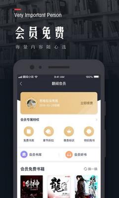 翻阅小说2022最新版截图2