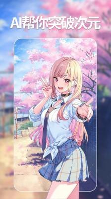 次元ai绘画安卓版