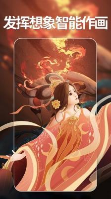 次元ai绘画安卓版截图2