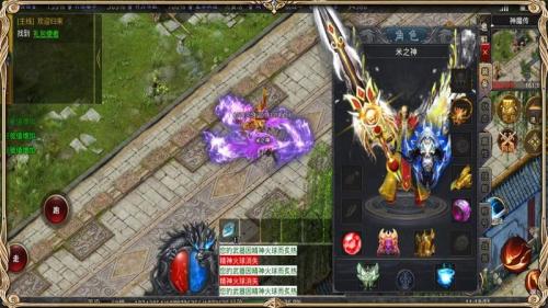 皓光传奇神魔传截图3