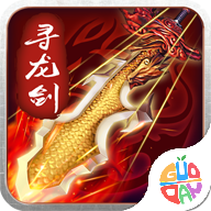 寻龙剑打金直充版