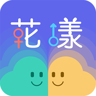 花漾交友最新版