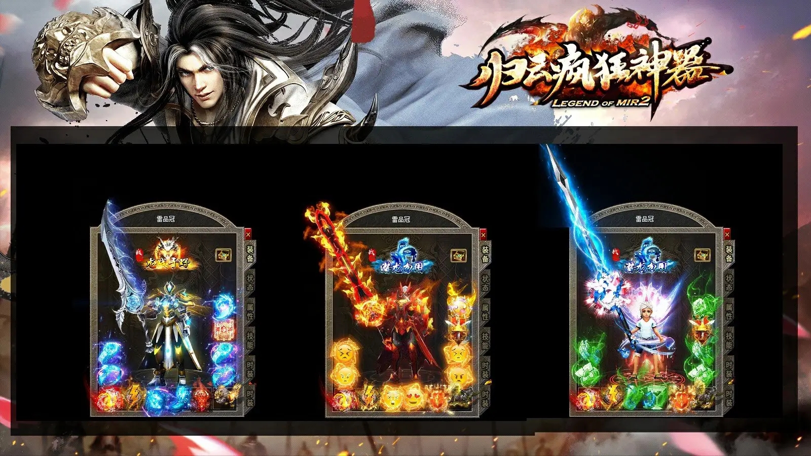 归云疯狂神器传奇大全