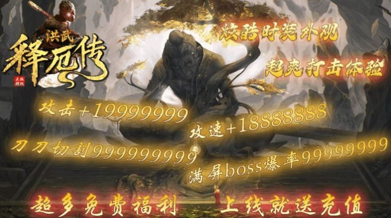 洪武释厄传截图3