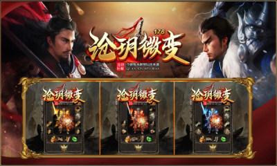 沧玥176复古微变截图1