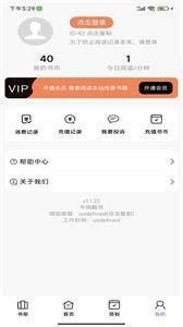 午间翻书小说最新版