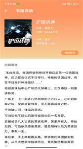 午间翻书小说最新版