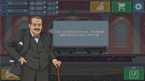 火车模拟器中国版