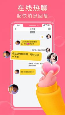 探爱聊天交友app截图2