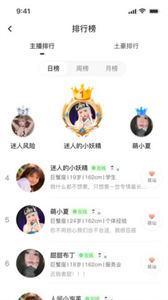 倾语聊天安卓版截图1