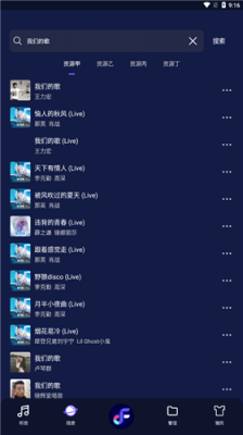 fly音乐1.0.7截图2