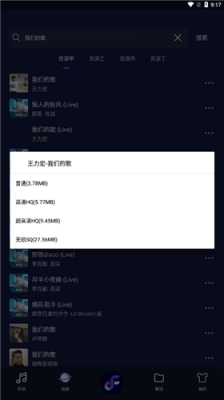 fly音乐1.0.7截图1