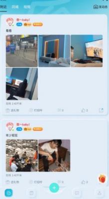 花漾交友最新版截图2