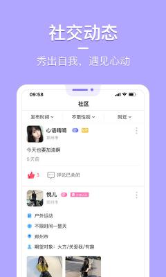 花漾交友最新版截图3