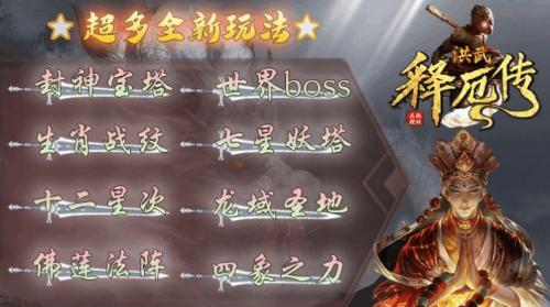 洪武释厄传传奇截图2