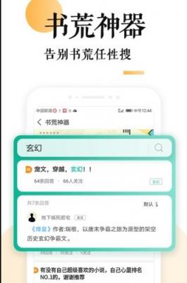 妖鹿文化小说最新版截图1