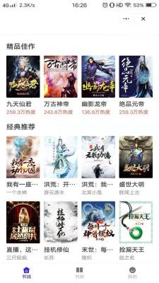 意风小说手机版截图3