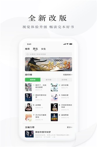 亿点免费小说手机版截图3