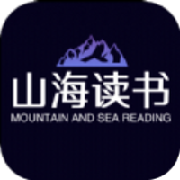 山海读书安卓版