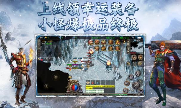 冰雪攻速版传奇大全