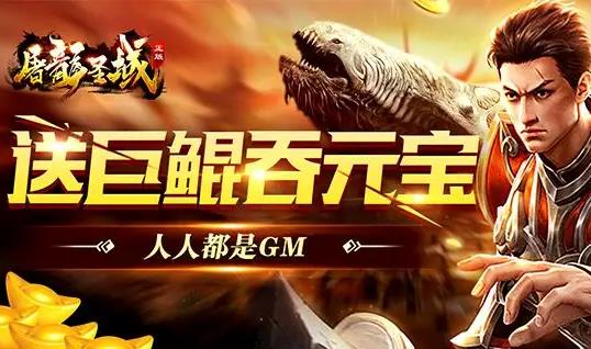 类似屠龙圣域手游大全