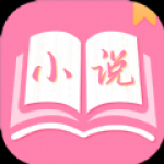 77免费小说最新版