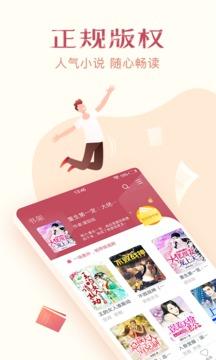 小说全集截图2