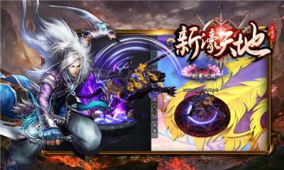 新濠天地无限刀截图2