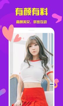 可可交友安卓版截图3