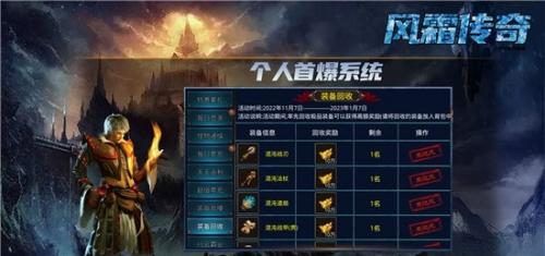 风霜传奇打金版截图2