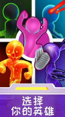 火柴人超级英雄联盟截图1