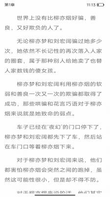 春水书坊最新版