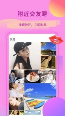 彩糖交友最新版截图3