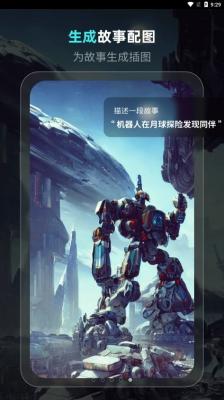 灵境ai绘画最新版截图3