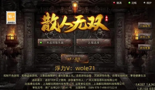 传奇散人打金大全