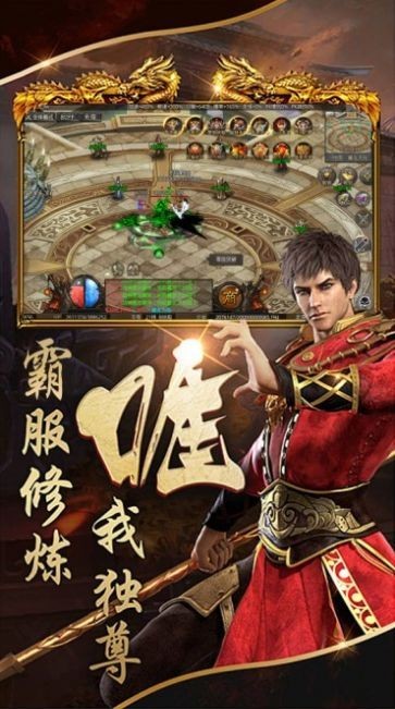 噬魂传奇攻速版截图3