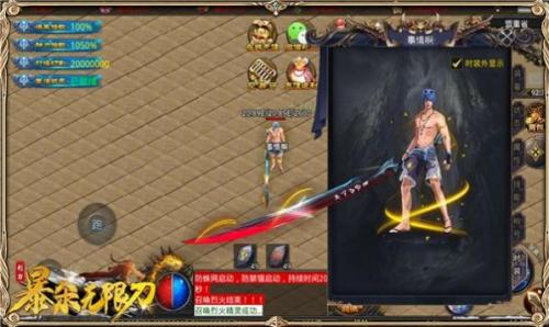 利刃暴杀无限刀截图2