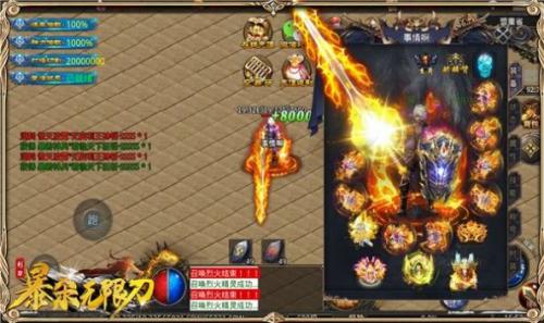 利刃暴杀无限刀截图1