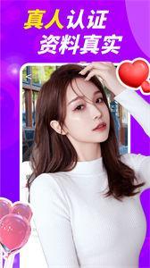 香蜜交友安卓版截图1