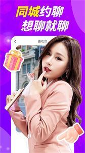 香蜜交友安卓版截图3