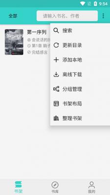 飞鸟阅读1.3去广告版