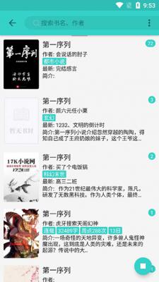 飞鸟阅读1.3去广告版