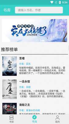 飞鸟阅读1.3去广告版截图2