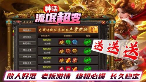 神话流氓超变截图2