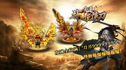 神羽超爆无限刀截图1