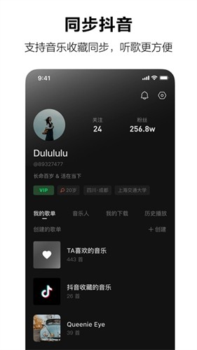 汽水音乐2.9.0截图1