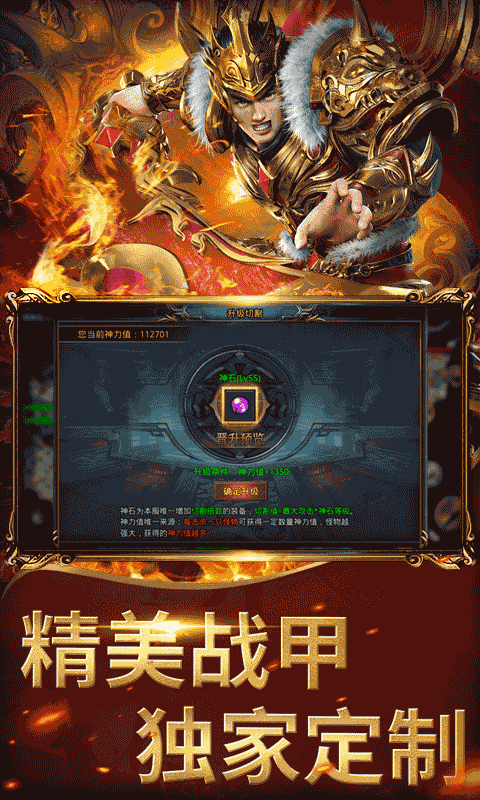 勇士合击传奇截图2