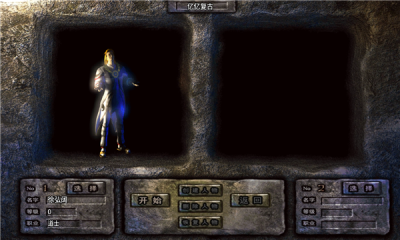 复古至尊原始传奇官方版截图2