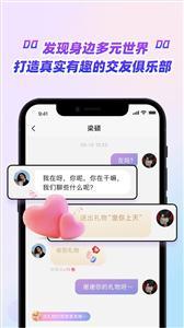 嗑糖交友安卓版截图3