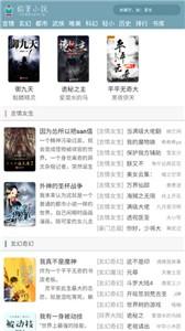 铅笔小说轻小说文库截图2